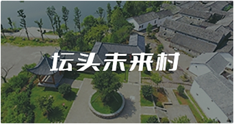 Tantou Village