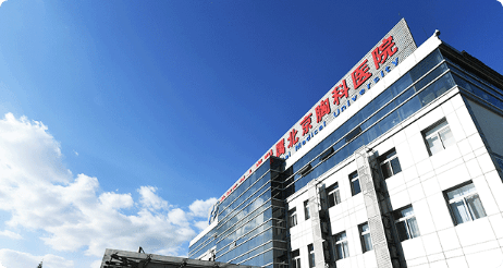Beijing Chest Hospital
